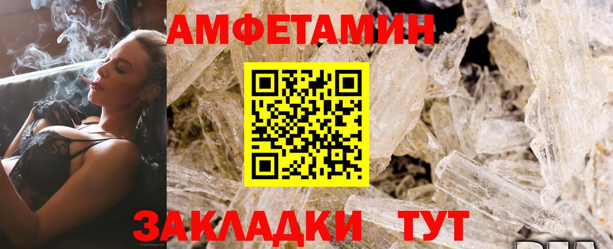 Амфетамин VHQ  Вход с VPN  АМФЕТАМИН  мега tor  Кострома 