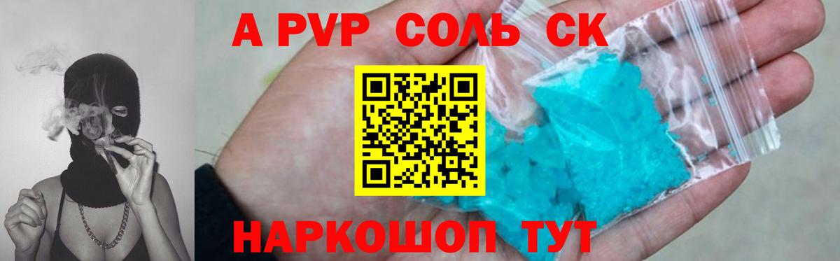 Alpha-PVP Crystall Кострома