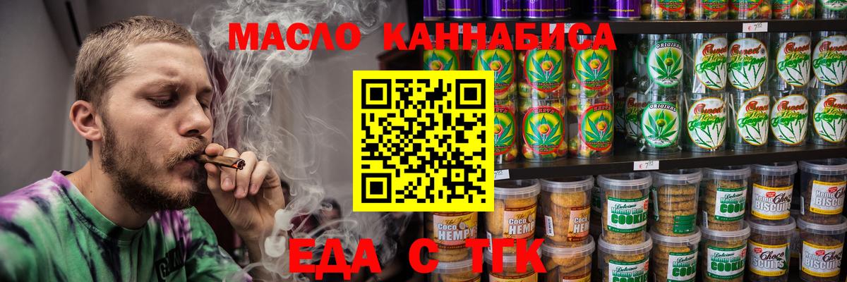 Кострома  Печенье с ТГК марихуана  Вход с VPN 