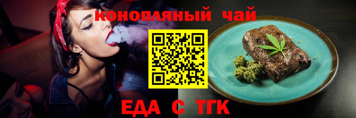 Canna-Cookies конопля Кострома
