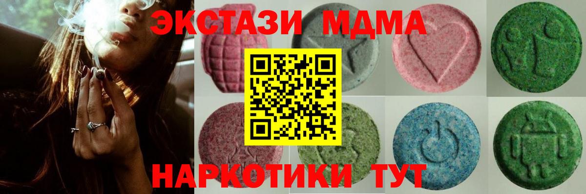 Кострома  цена   Вход с VPN  ЭКСТАЗИ Дубай  Экстази таблы 