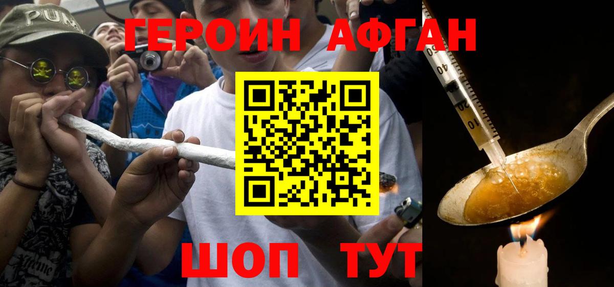 Героин белый  Вход с VPN  Кострома 
