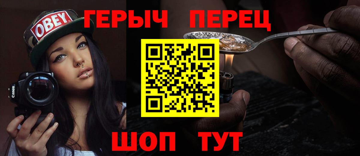 ГЕРОИН гречка Кострома
