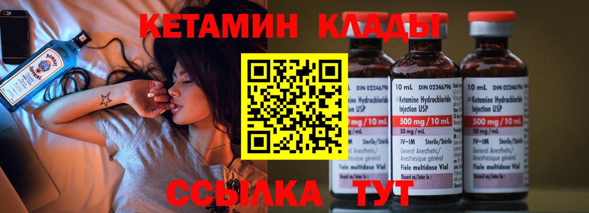 Кетамин ketamine  КЕТАМИН VHQ  Вход с VPN  Кострома 