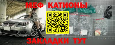 меф VHQ Кингисепп