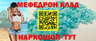 меф VHQ Кингисепп
