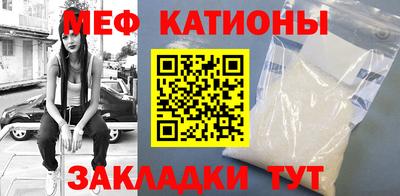 меф VHQ Кингисепп