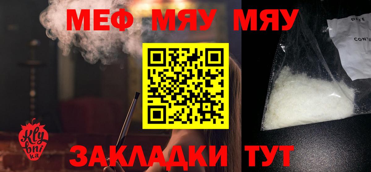 Меф кристаллы  МЕФ кристаллы  Кострома  Мефедрон  купить  сайты  Вход с VPN 