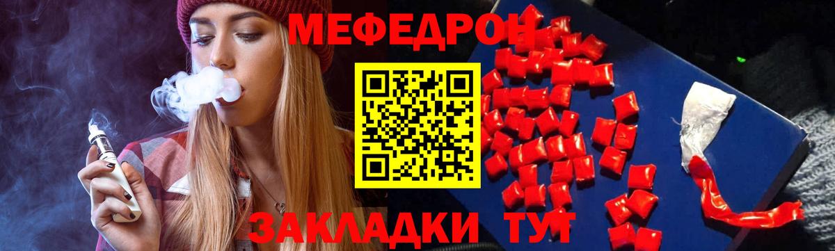 Меф кристаллы Кострома
