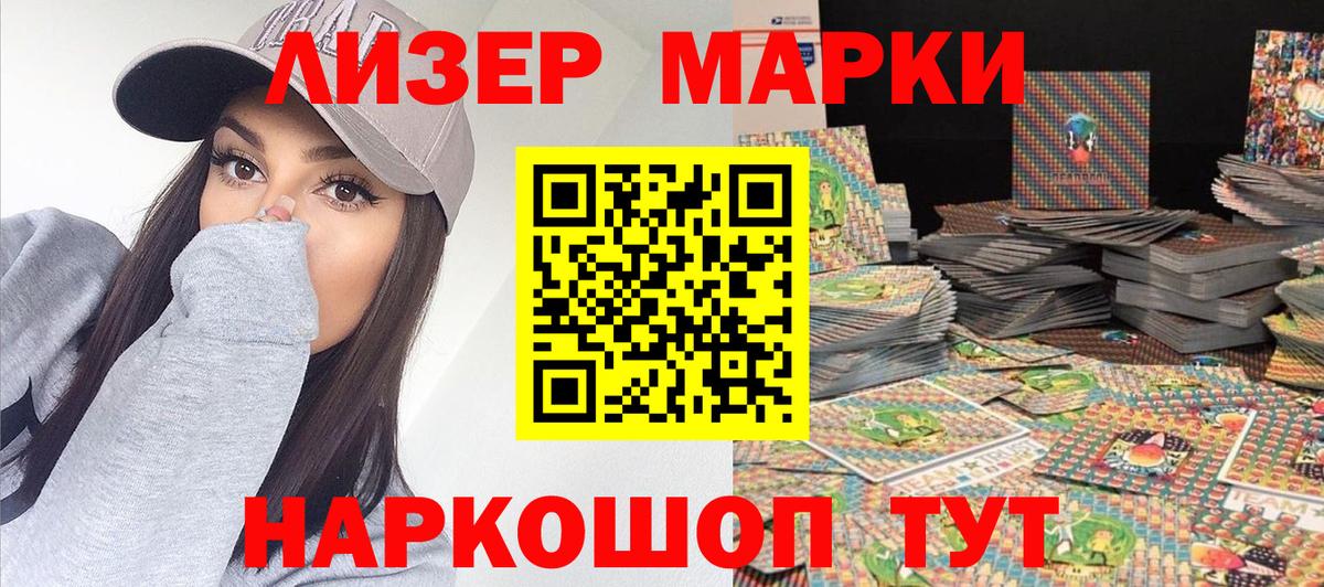 Марки NBOMe 1,5мг  Вход с VPN  закладки  Марки NBOMe 1,5мг  Кострома  Марки 25I-NBOMe 