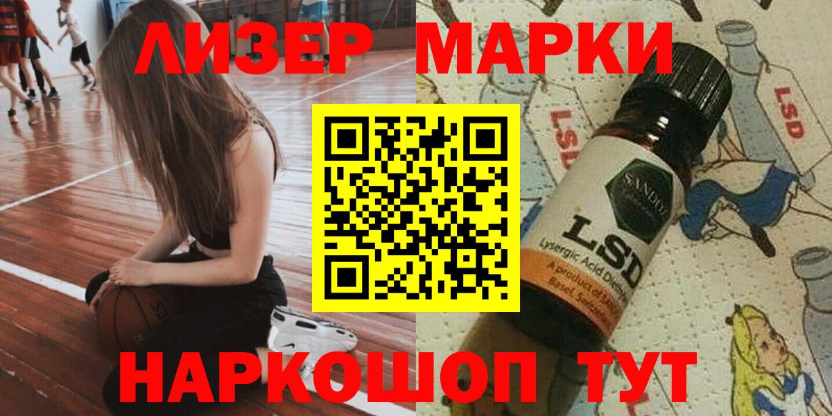 Марки 25I-NBOMe 1,8мг Кострома