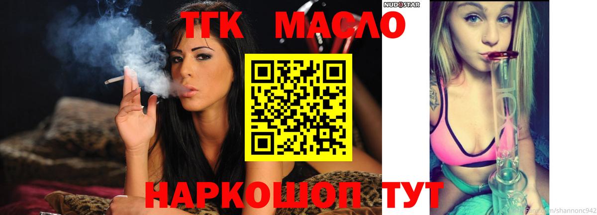 Дистиллят ТГК Wax  Вход с VPN  Кострома 