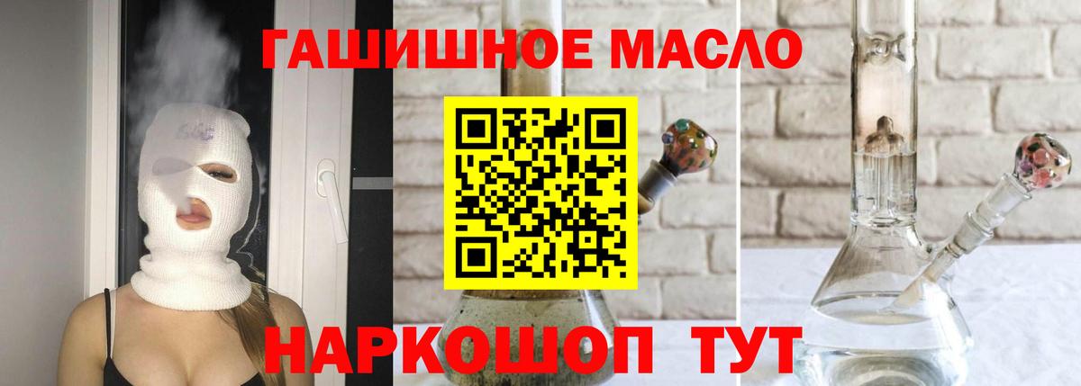 Дистиллят ТГК THC oil Кострома